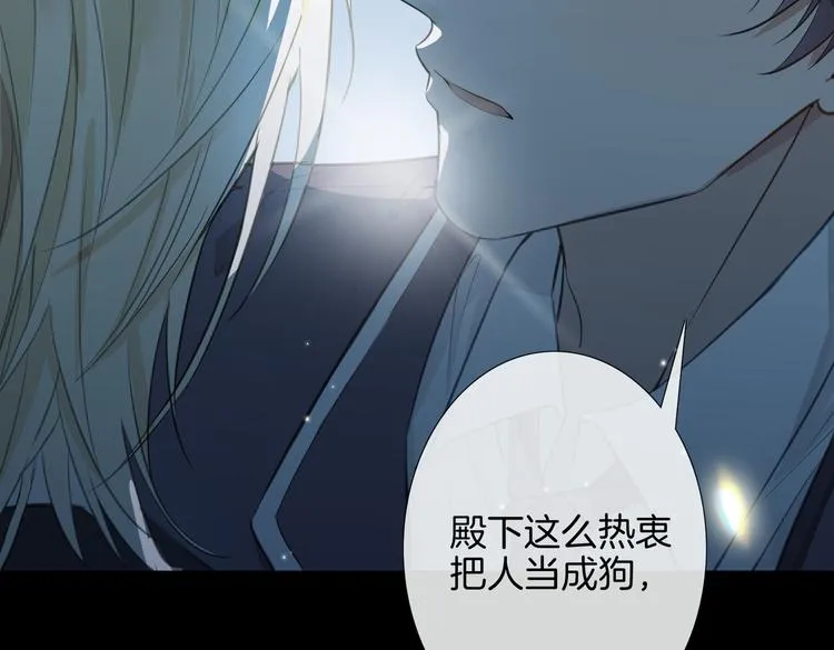 第4话 我给你的教训 第62页