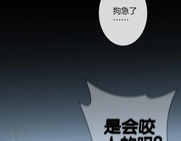 第4话 我给你的教训 第65页