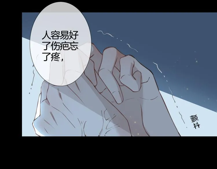 第4话 我给你的教训 第68页