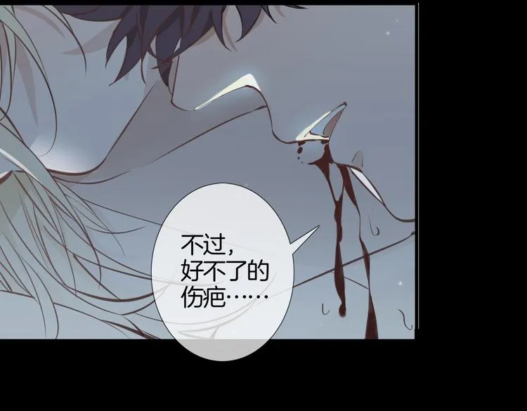 第4话 我给你的教训 第69页