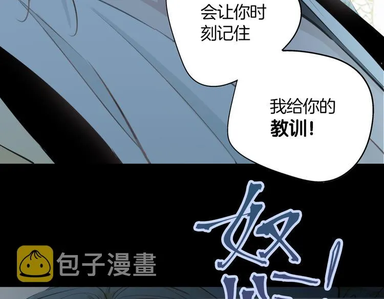 第4话 我给你的教训 第72页