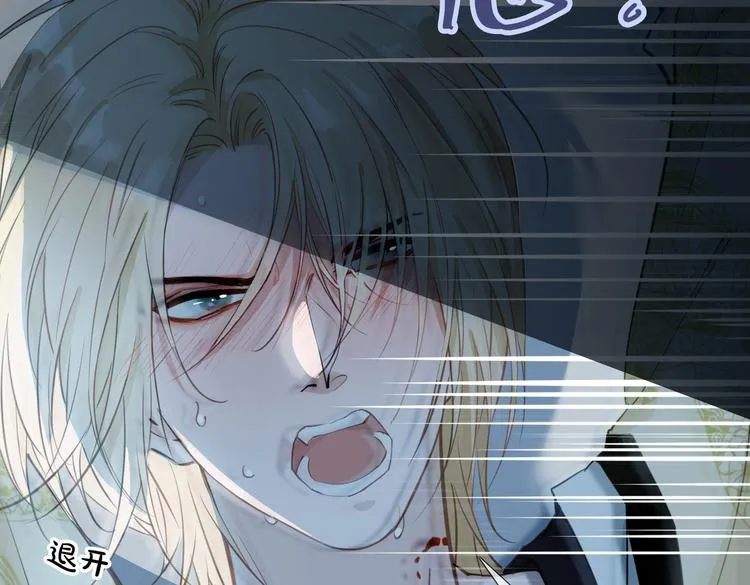 第4话 我给你的教训 第73页