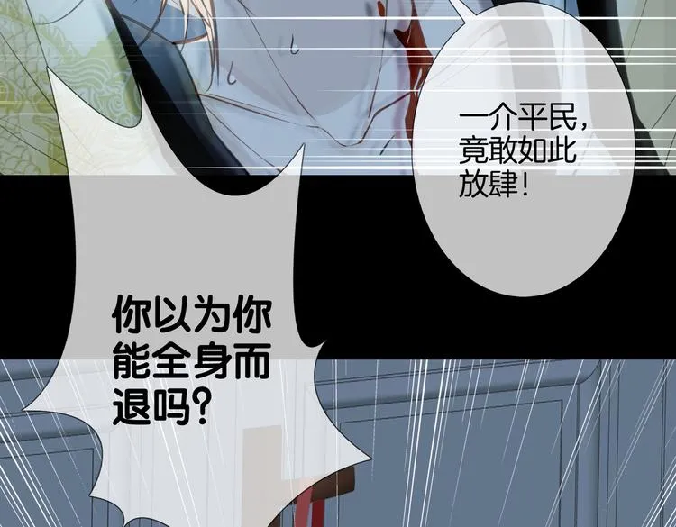第4话 我给你的教训 第74页