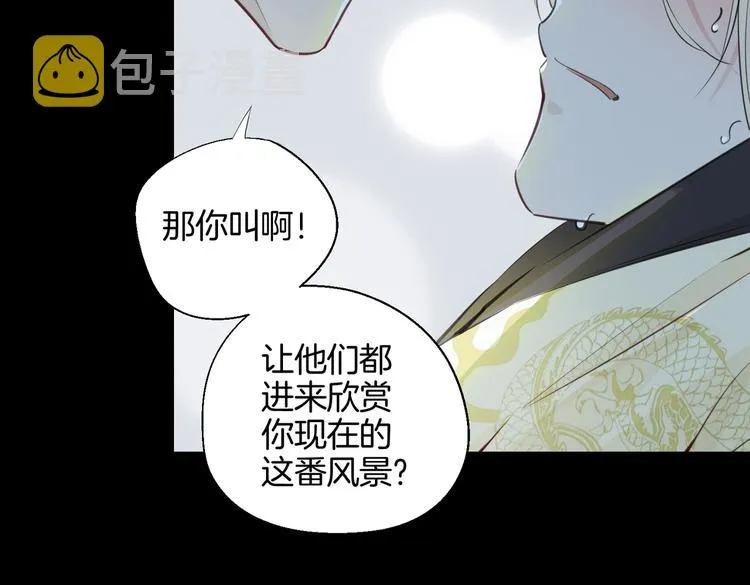 第4话 我给你的教训 第79页