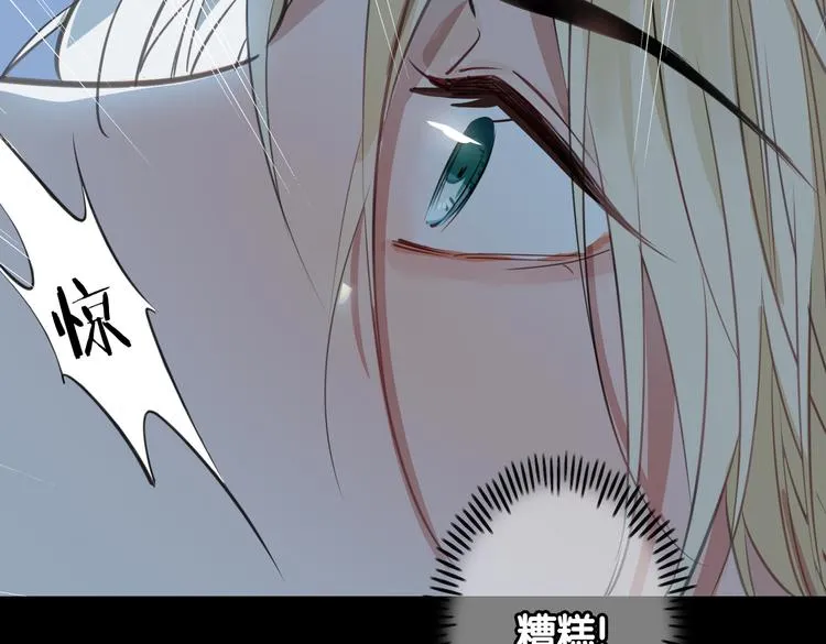 第4话 我给你的教训 第82页