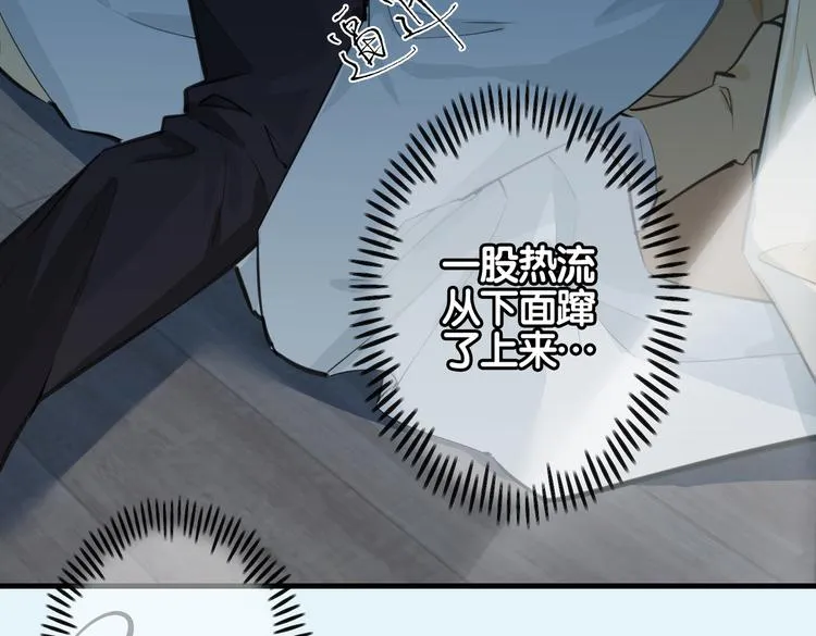 第4话 我给你的教训 第84页