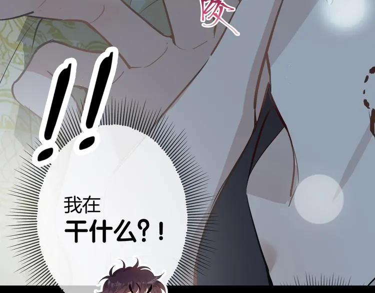第4话 我给你的教训 第91页
