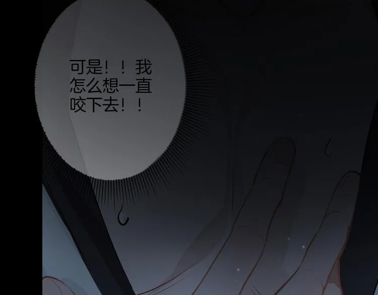 第4话 我给你的教训 第93页