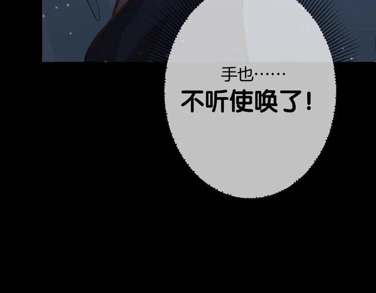第4话 我给你的教训 第95页
