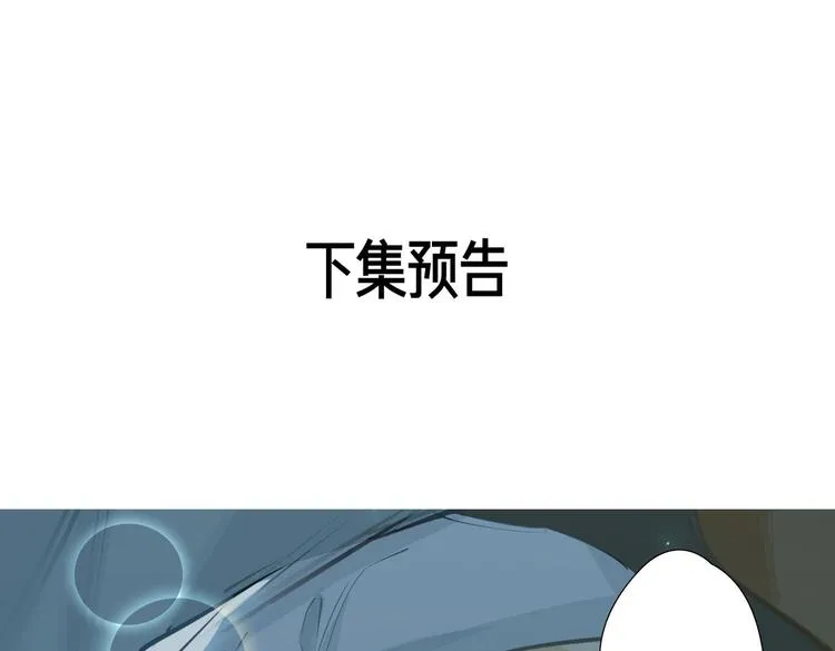 第4话 我给你的教训 第97页