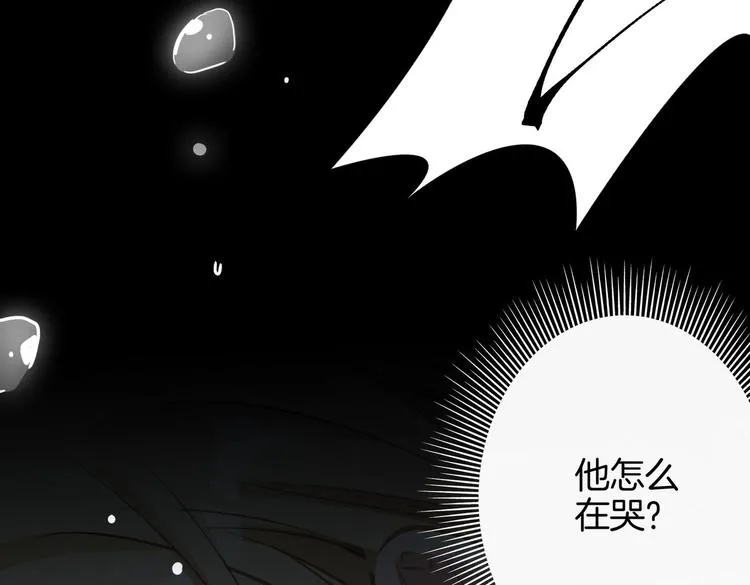 第4话 我给你的教训 第101页