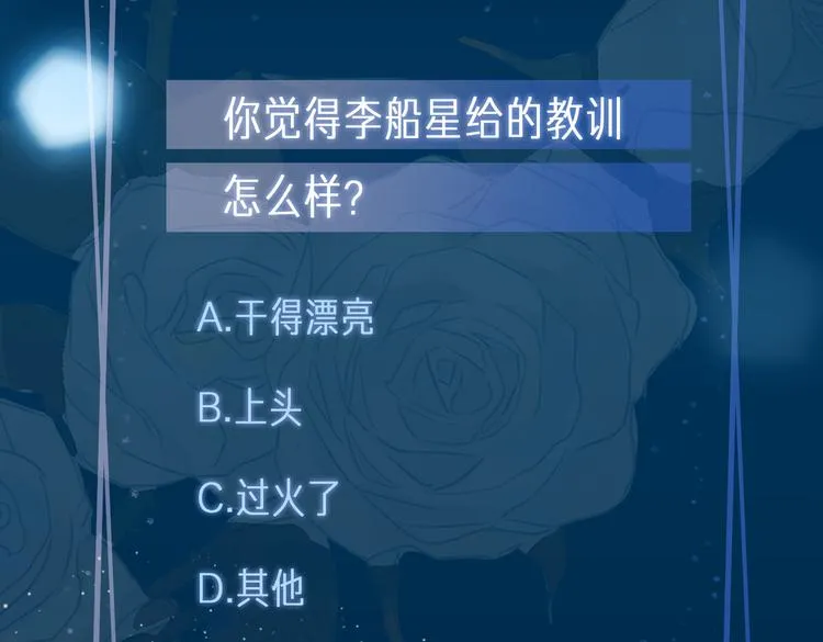 第4话 我给你的教训 第106页