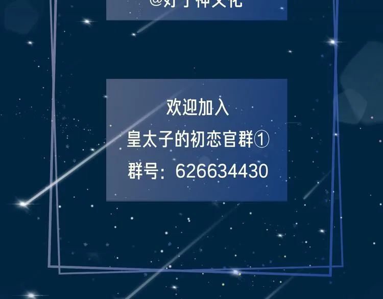 第4话 我给你的教训 第108页