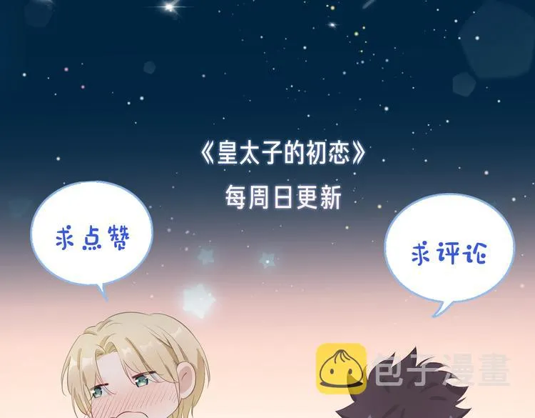 第4话 我给你的教训 第109页