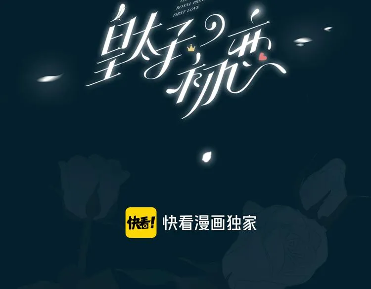 第5话 他的泪水 第3页