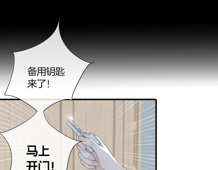 第5话 他的泪水 第6页