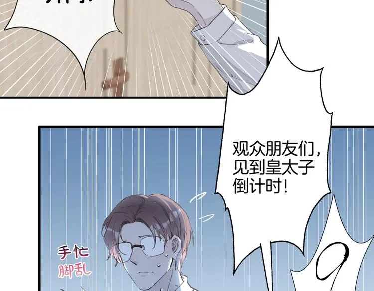 第5话 他的泪水 第7页