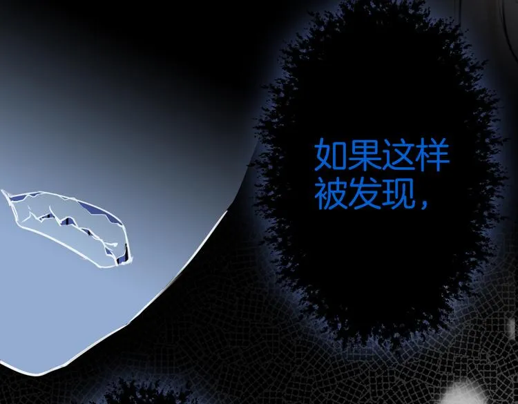 第5话 他的泪水 第13页