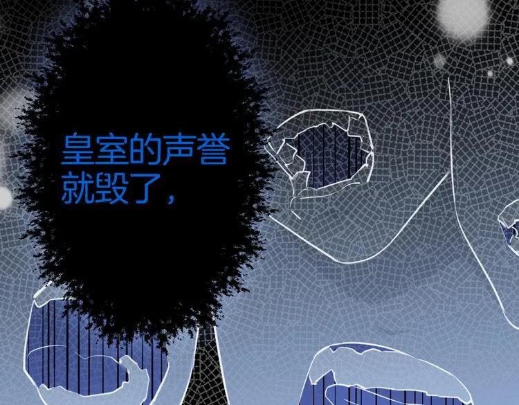 第5话 他的泪水 第14页