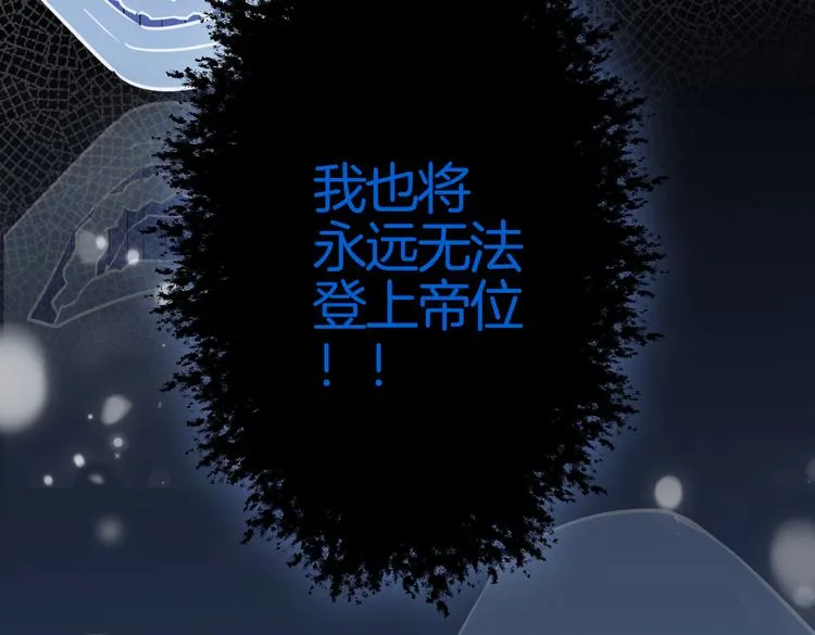 第5话 他的泪水 第16页