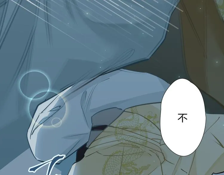 第5话 他的泪水 第24页