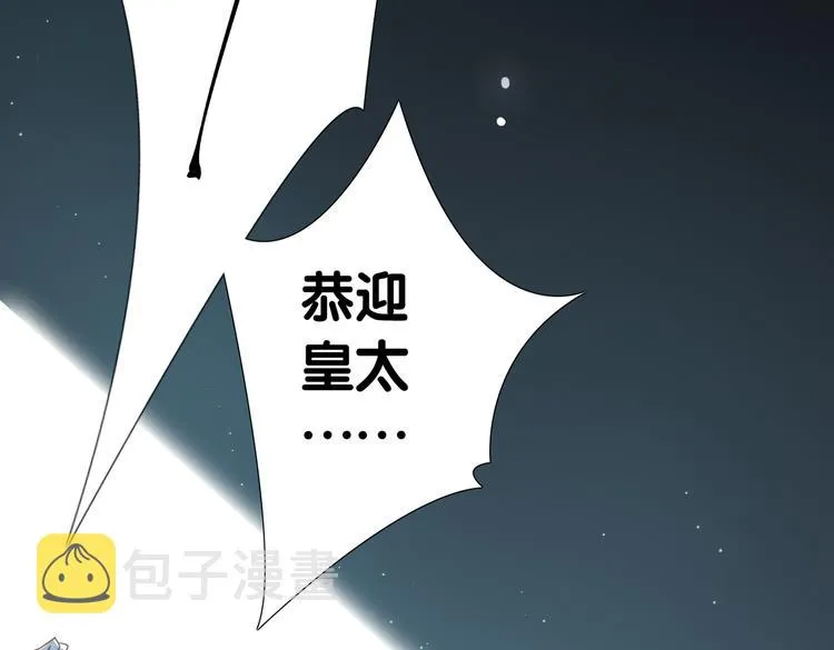 第5话 他的泪水 第31页