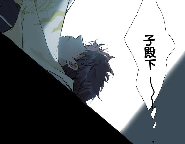 第5话 他的泪水 第34页