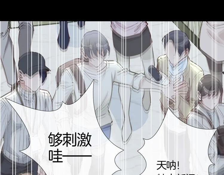 第5话 他的泪水 第38页
