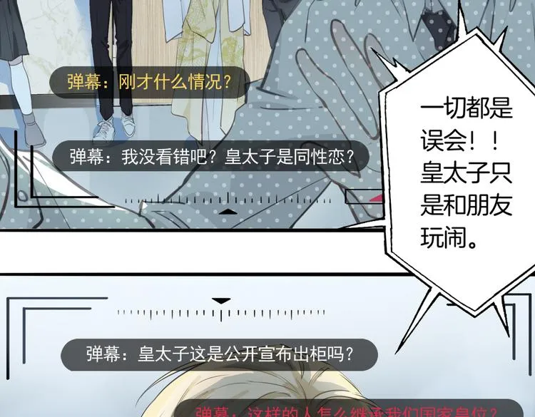 第5话 他的泪水 第43页