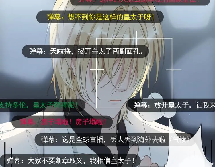第5话 他的泪水 第44页