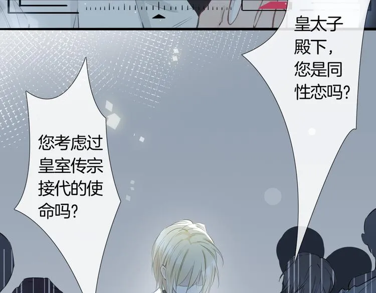 第5话 他的泪水 第45页