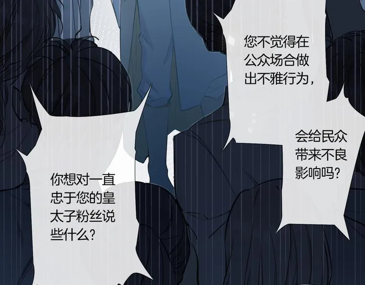 第5话 他的泪水 第47页
