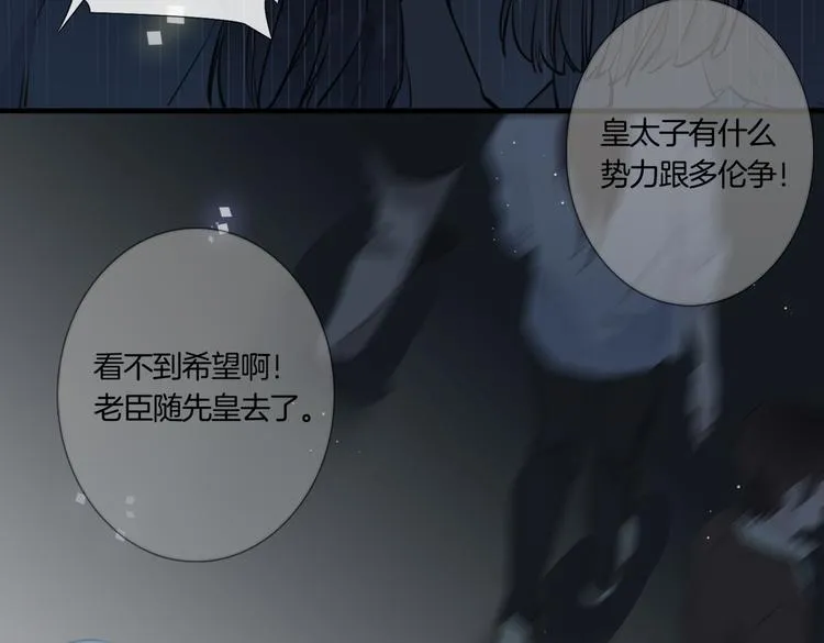 第5话 他的泪水 第48页