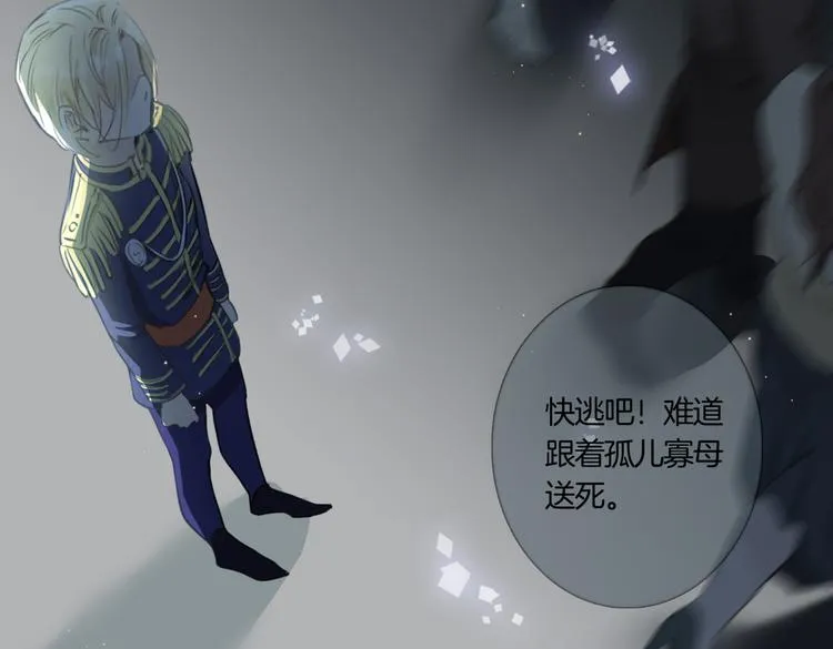 第5话 他的泪水 第49页