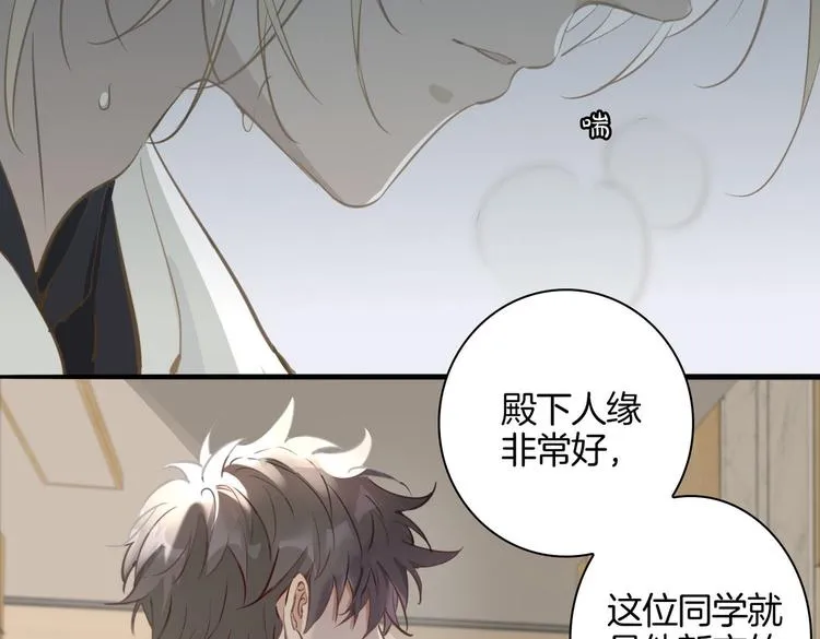 第5话 他的泪水 第52页