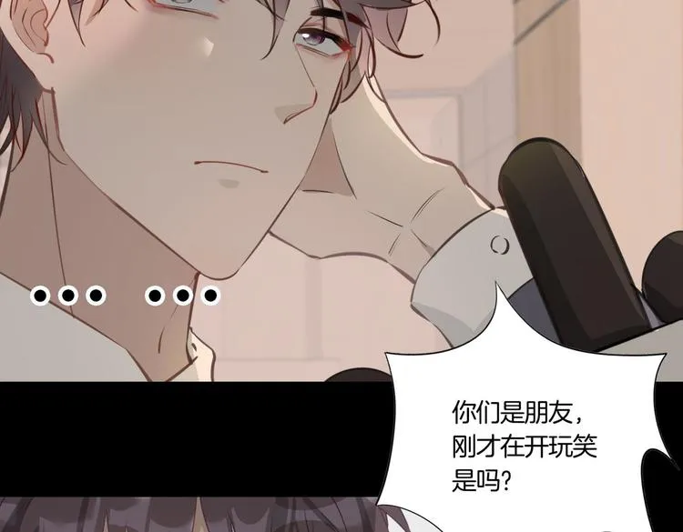 第5话 他的泪水 第55页