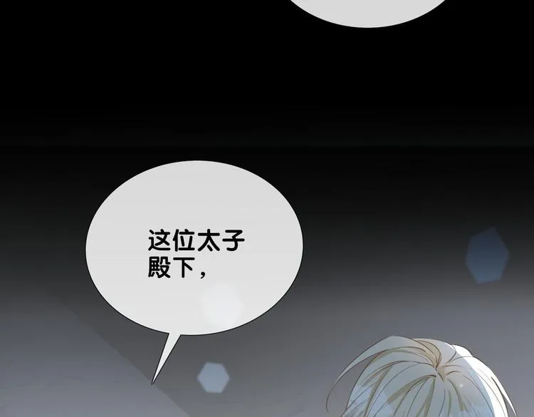 第5话 他的泪水 第64页