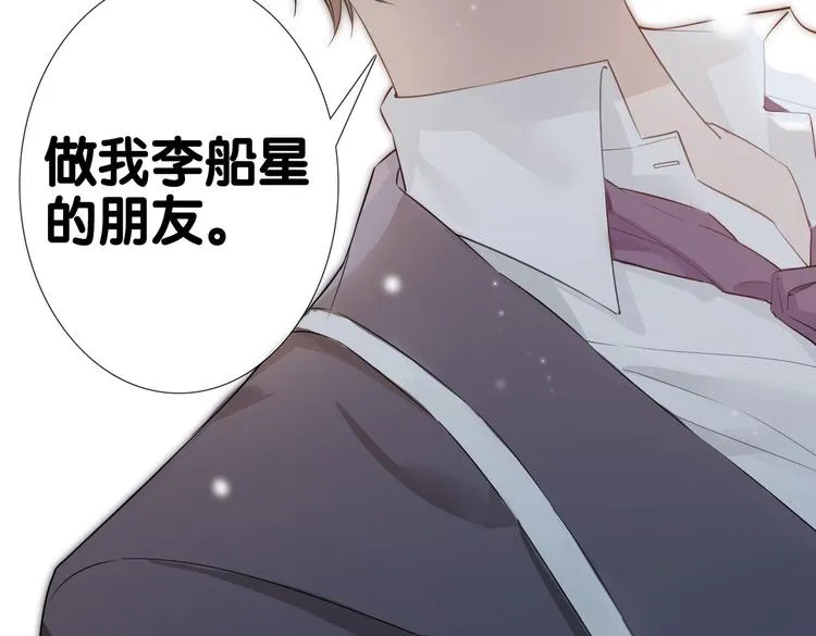 第5话 他的泪水 第70页