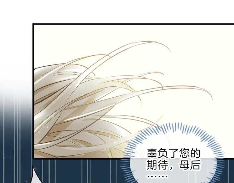 第5话 他的泪水 第75页