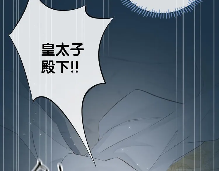 第5话 他的泪水 第76页