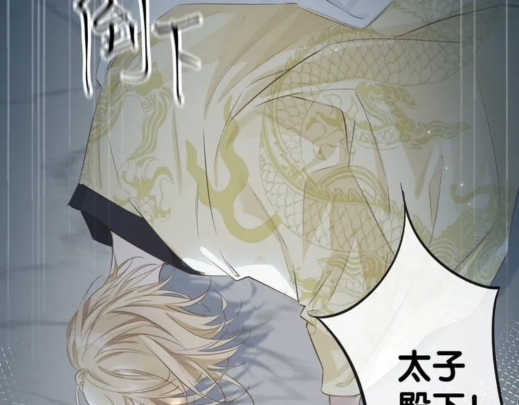第5话 他的泪水 第77页