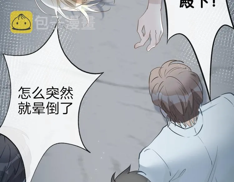 第5话 他的泪水 第78页