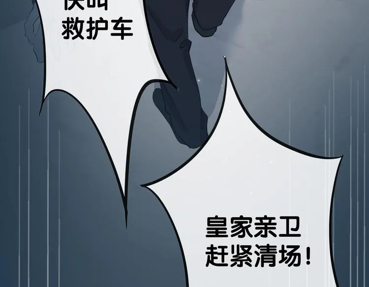 第5话 他的泪水 第80页