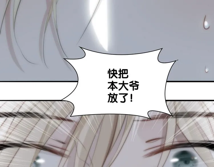第5话 他的泪水 第91页