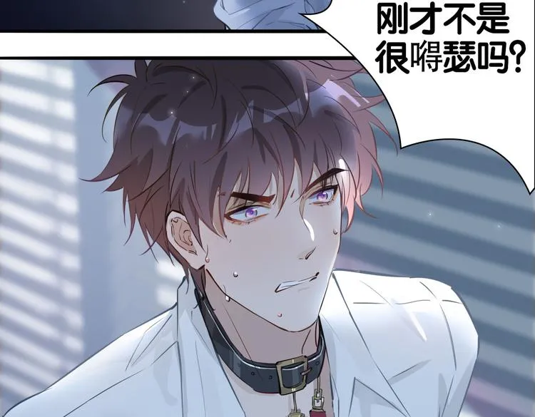 第5话 他的泪水 第95页