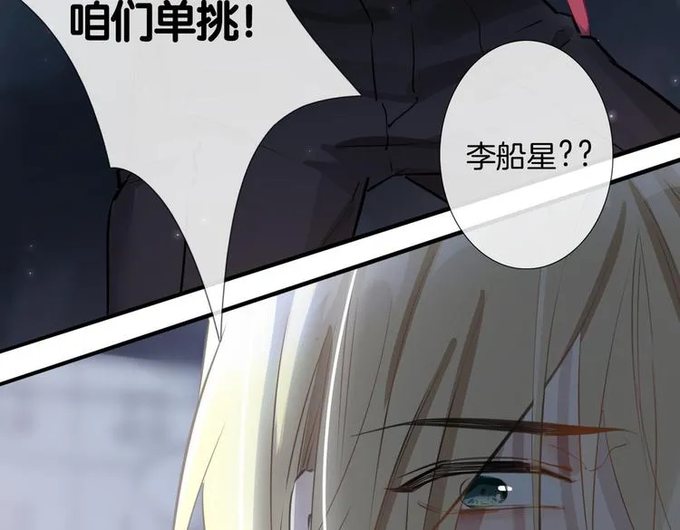 第5话 他的泪水 第97页