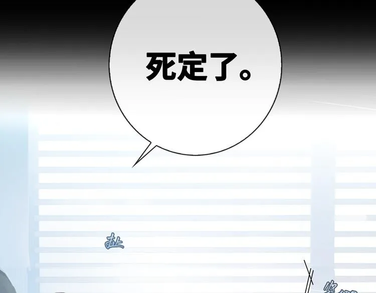 第5话 他的泪水 第101页