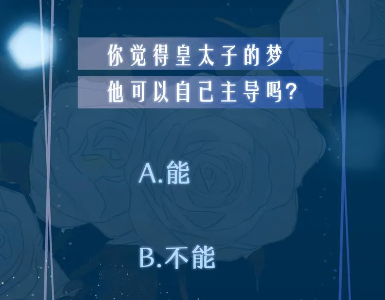 第5话 他的泪水 第105页