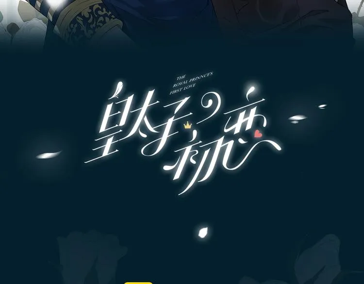第6话 梦境 第20页