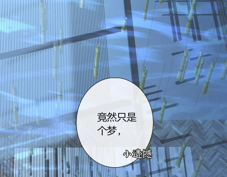 第6话 梦境 第29页